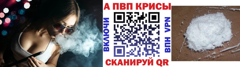 купить наркотик  Зеленодольск  А ПВП VHQ 