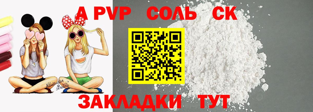 Зеленодольск  Alfa_PVP  Alpha-PVP СК  Вход с VPN  магазин продажи наркотиков  Alfa_PVP кристаллы  Alfa_PVP мука 