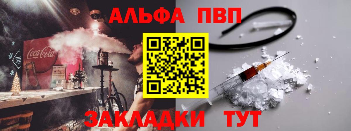 A-PVP VHQ Зеленодольск