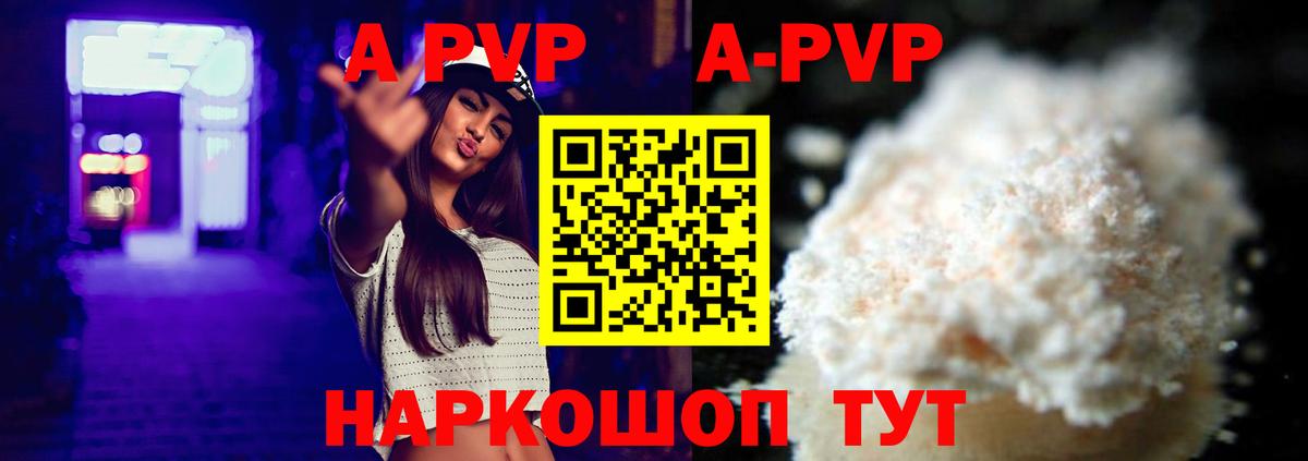 A PVP крисы CK  Alpha-PVP  A PVP СК КРИС  Alpha-PVP СК КРИС  Зеленодольск 