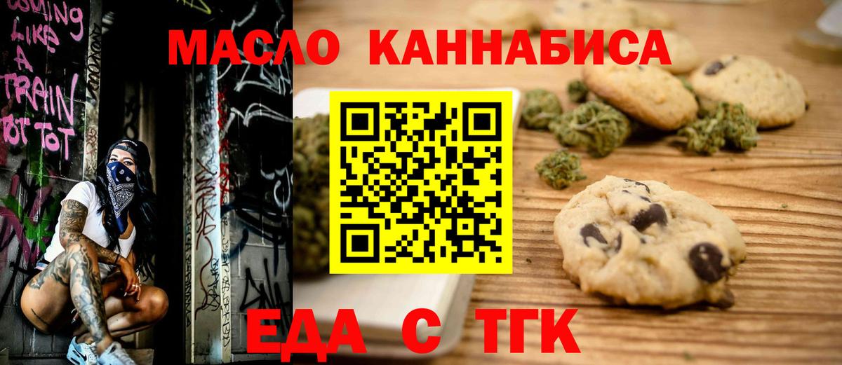 Зеленодольск  Canna-Cookies конопля  Вход с VPN 