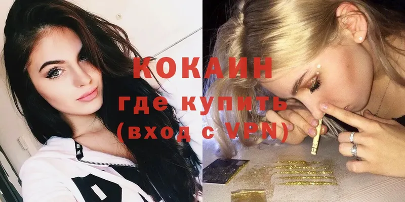 Cocaine Эквадор  Зеленодольск 