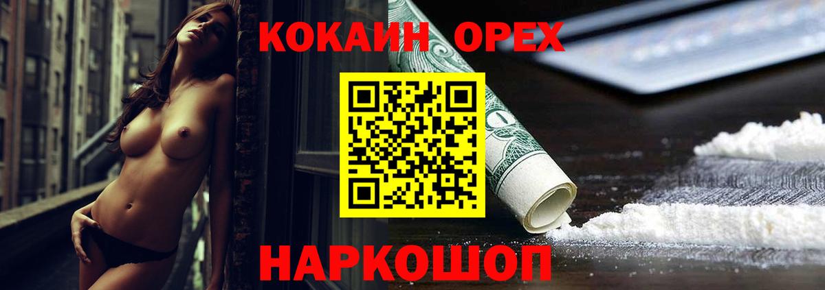 Cocaine Fish Scale  COCAIN 98%  Вход с VPN  Зеленодольск 