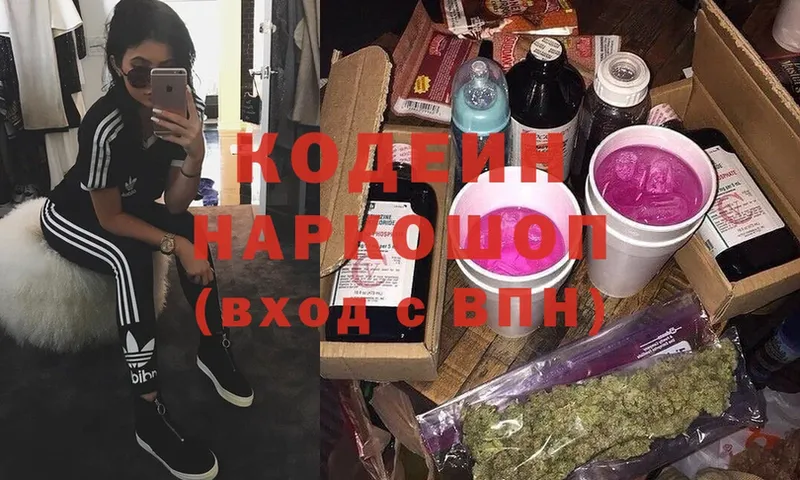 mega сайт  что такое наркотик  Зеленодольск  Кодеиновый сироп Lean Purple Drank 