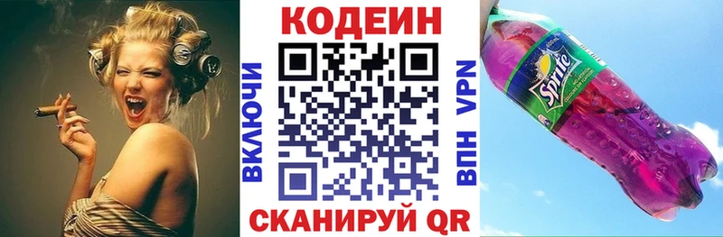 Кодеин напиток Lean (лин) МЕГА зеркало Зеленодольск