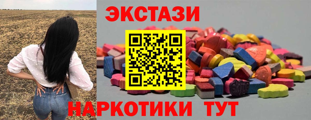 Ecstasy  Зеленодольск  купить   ЭКСТАЗИ Дубай 