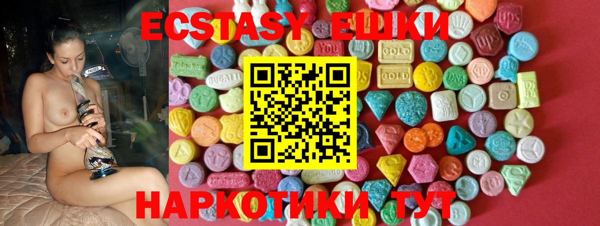 ЭКСТАЗИ DUBAI  Вход с VPN  Ecstasy  ЭКСТАЗИ диски  Зеленодольск 