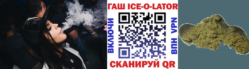 ГАШ Ice-O-Lator  hydra рабочий сайт  Зеленодольск 