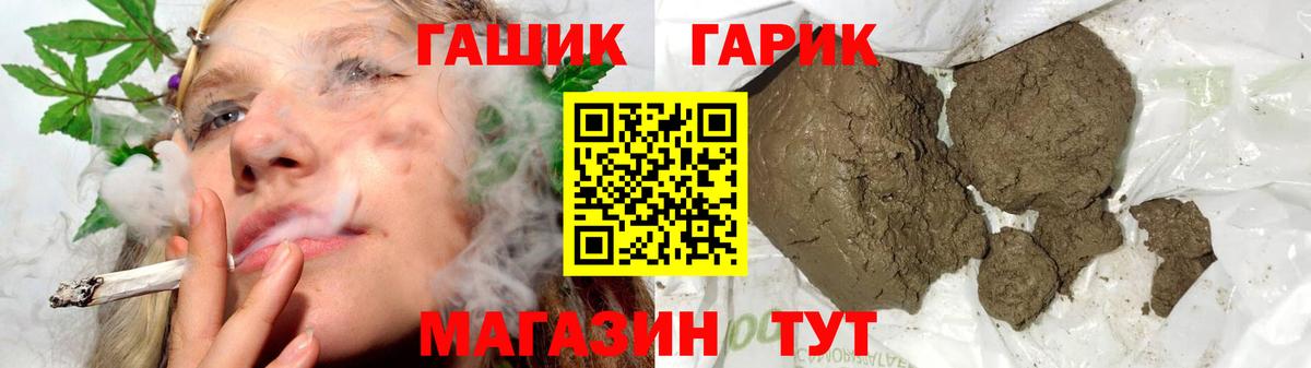 ГАШИШ убойный Зеленодольск