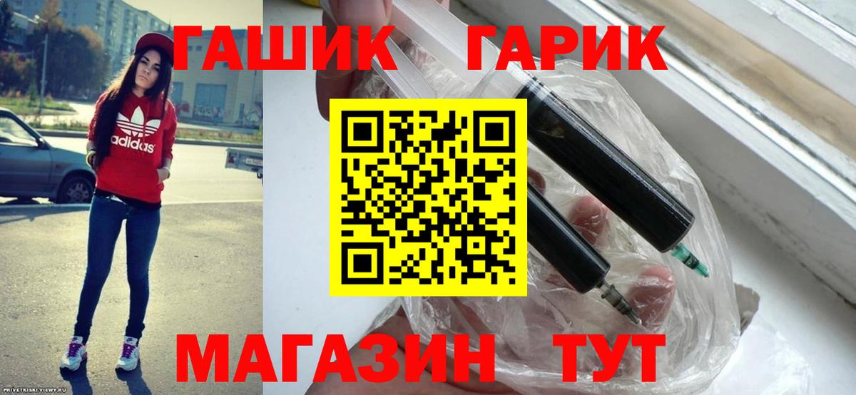 Гашиш  ГАШ Premium  Вход с VPN  Зеленодольск  ГАШИШ индика сатива 