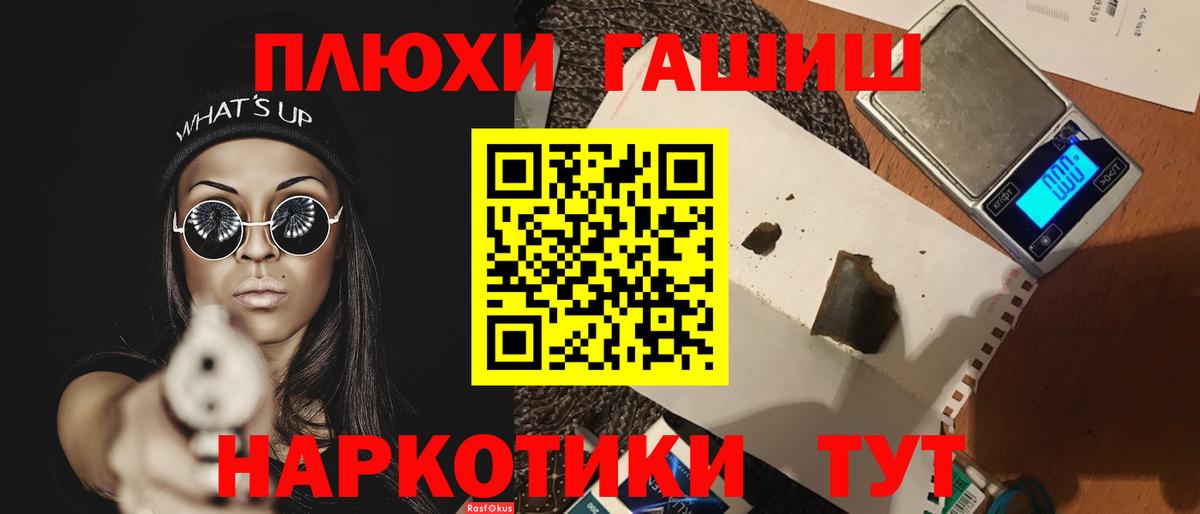 Гашиш Изолятор  ГАШИШ Cannabis  Зеленодольск 