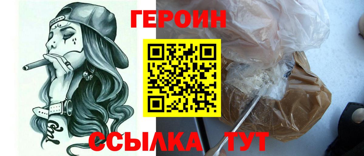 Зеленодольск  ГЕРОИН гречка  Вход с VPN 