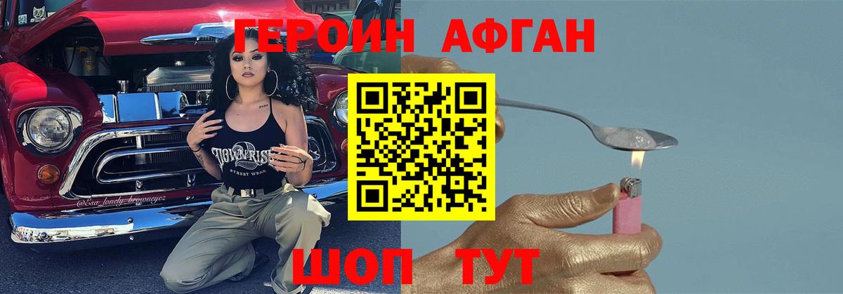 Героин  Зеленодольск  ГЕРОИН хмурый 