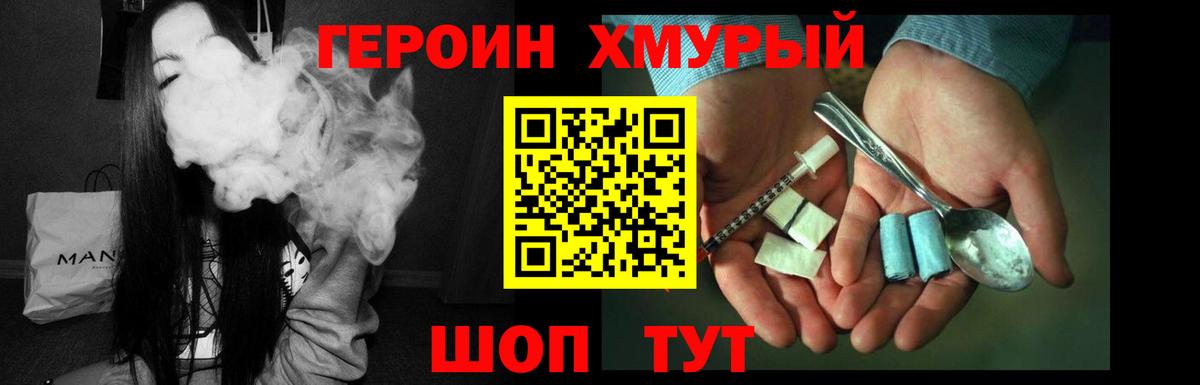 ГЕРОИН гречка Зеленодольск