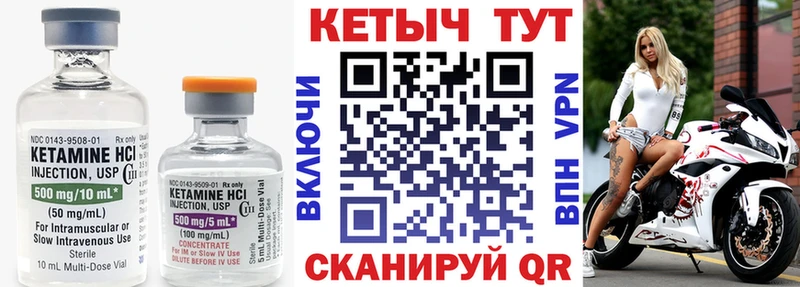 закладка  Зеленодольск  Кетамин ketamine 