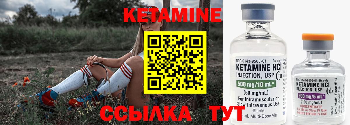 Кетамин VHQ  Вход с VPN  Кетамин ketamine  Зеленодольск 