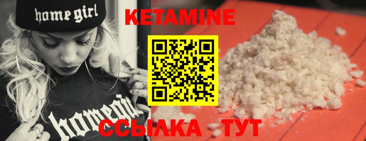 Кетамин ketamine Зеленодольск
