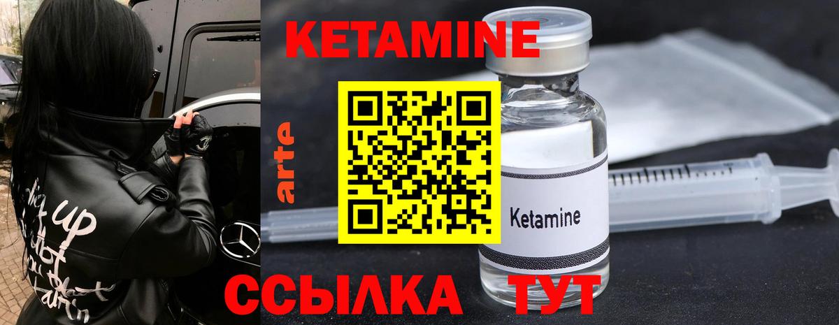 КЕТАМИН ketamine  Зеленодольск 