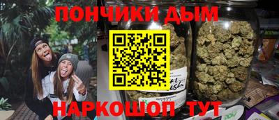 мяу мяу кристалл Бийск