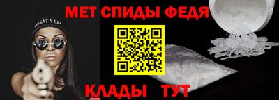 мяу мяу кристалл Бийск