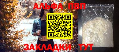 мяу мяу кристалл Бийск