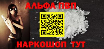 мяу мяу кристалл Бийск