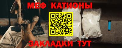 мяу мяу кристалл Бийск