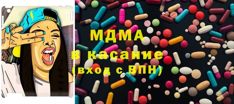 MEGA зеркало  Зеленодольск  МДМА Molly  купить наркотики сайты 