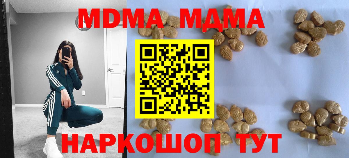 MDMA  Вход с VPN  Зеленодольск  МДМА crystal 