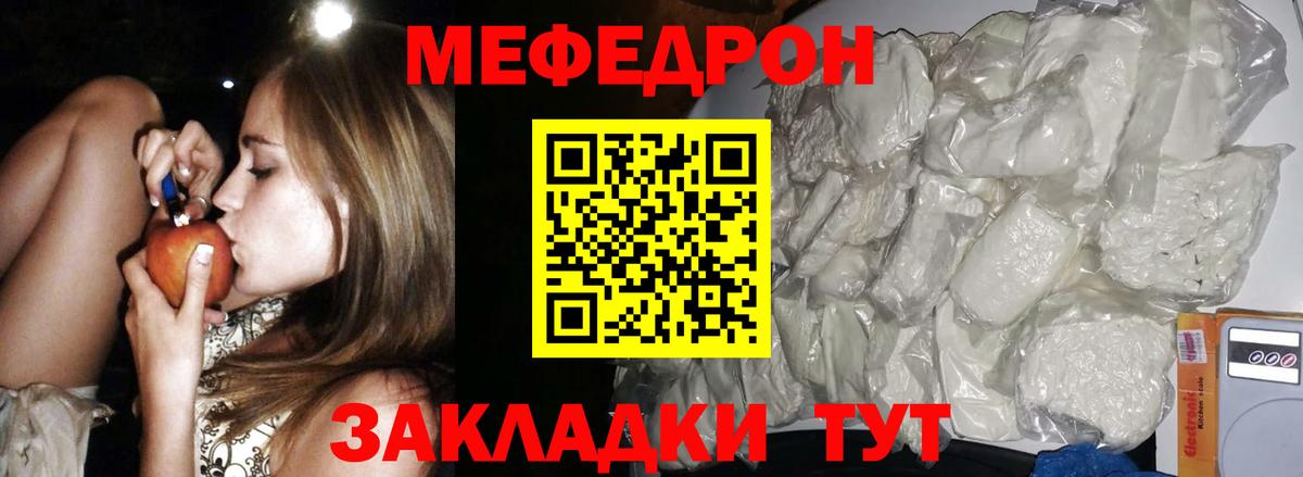 МЕФ  Зеленодольск