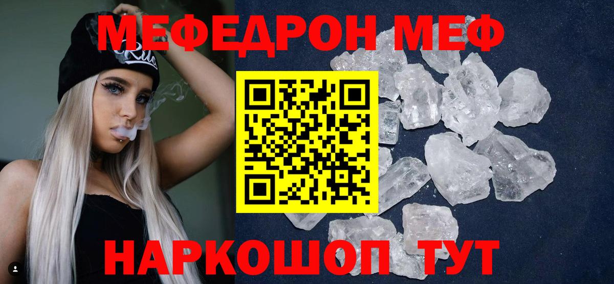 Меф 4 MMC  Меф  Зеленодольск  Вход с VPN  МЕФ 