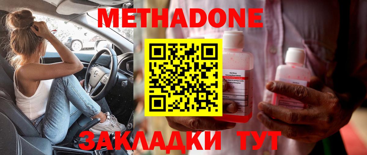 mega зеркало  Зеленодольск  Метадон белоснежный  Метадон мёд 