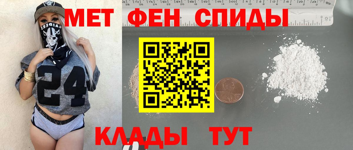 Первитин винт Зеленодольск