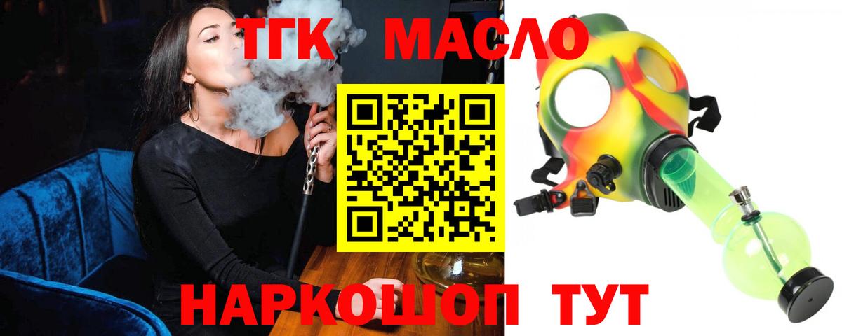 Зеленодольск  Дистиллят ТГК вейп с тгк  Дистиллят ТГК вейп  где продают наркотики  Вход с VPN 
